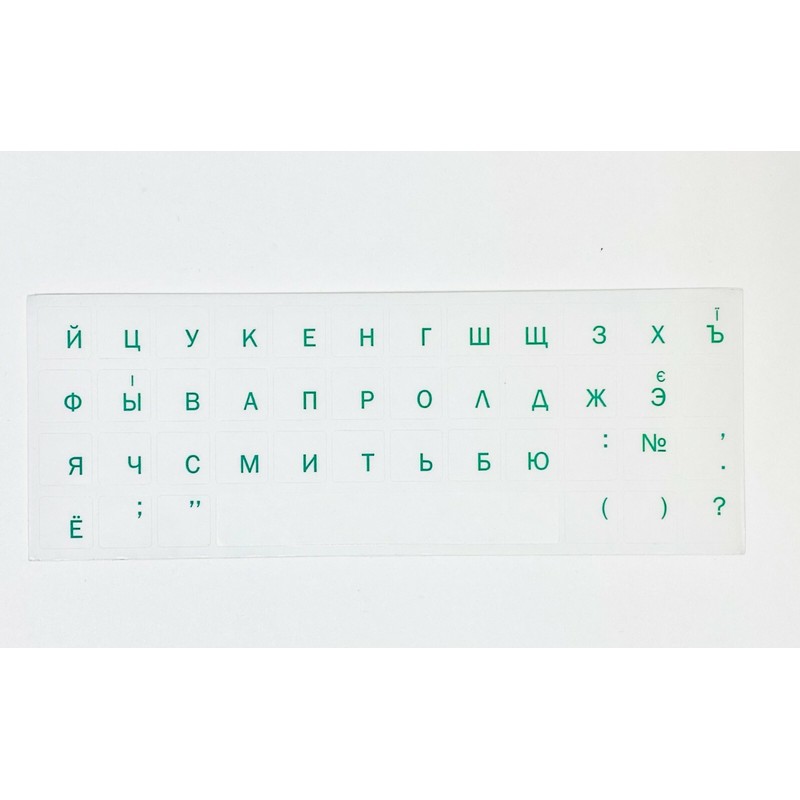 Russian Keyboard Stickers Русский алфавит для клавиатуры