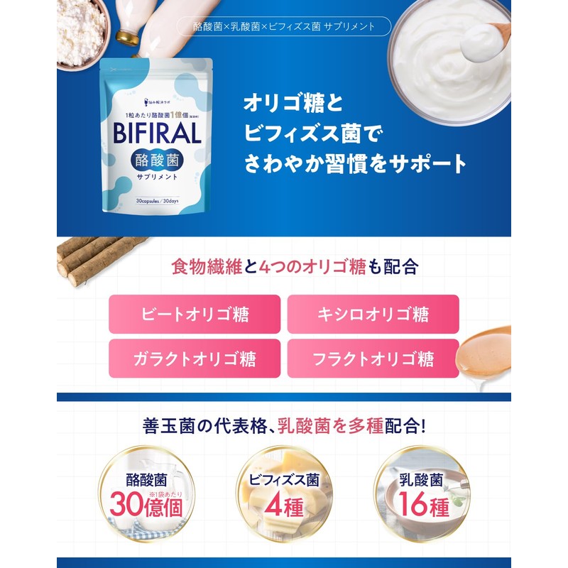 【3 Billion Live Butyric Acid Bacteria Luxuriously Formulated】BIFIRAL Butyric Acid