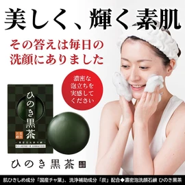 Pelican Soap, Hinoki Black Tea Soap, Moisturizing Ingredients Formulated, Hyaluronic Acid, Collagen, with Foaming Net (2.8 oz (80 g) x 5 Pieces