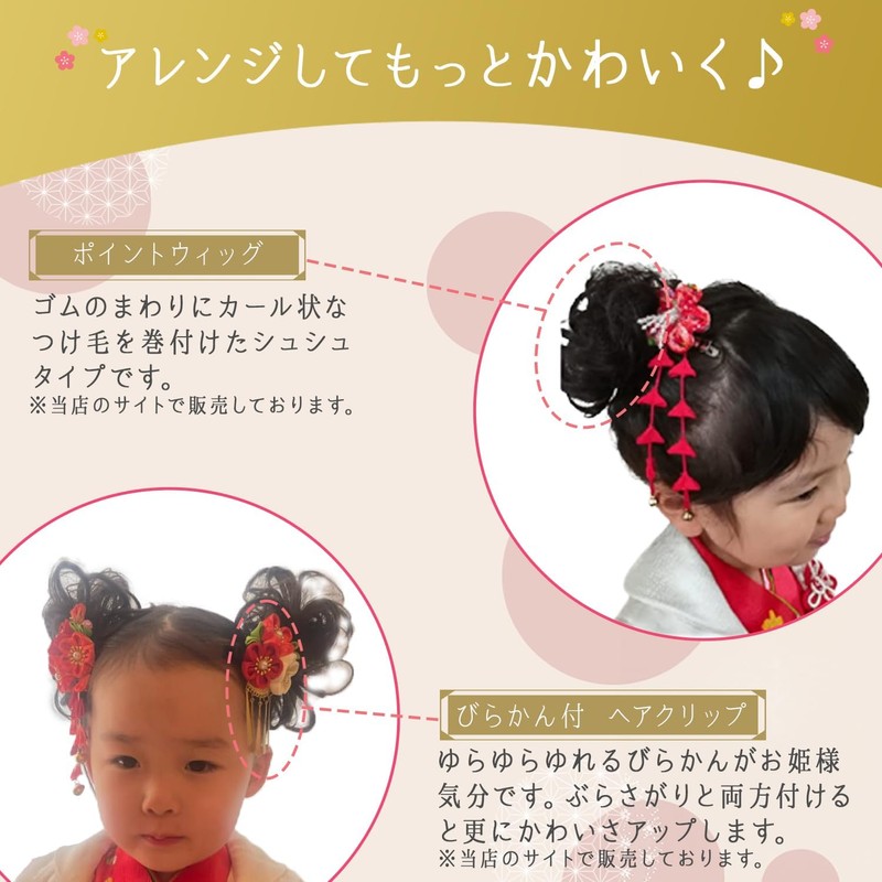 スウィートキス 和装 髪飾り ヘアクリップ ヘアアクセサリー 3フラワー (パーフル) ぶらさがり付 七五三 三歳