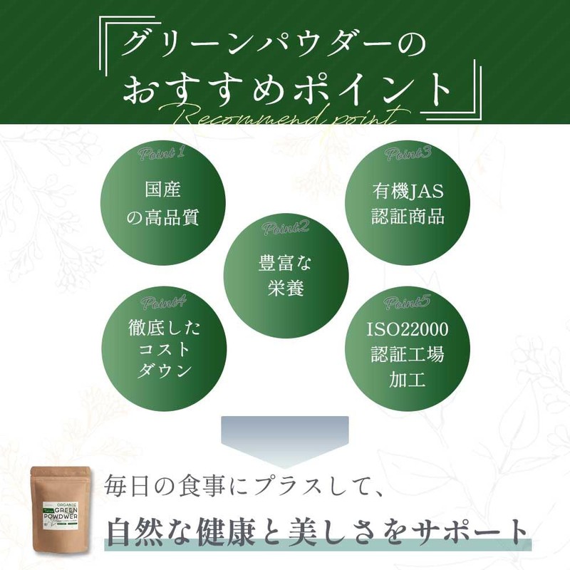 Grace of Nature 有機 ケール＆大麦若葉 パウダー 国産 九州産 オーガニック 粉末