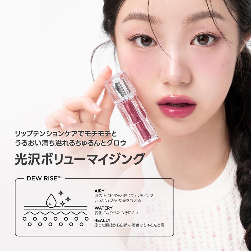 [TIRTIR] Waterism Glow Tint (12 RICH RUSH)