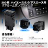 Opplight HiAce Room Lamp Switch 200 Series HiAce Parts Interior