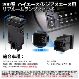 Opplight HiAce Room Lamp Switch 200 Series HiAce Parts Interior Type 1, 2, 3, 4, 5, 6, 7, 8 Standard Wide DX Super GL Dedicated Rear Room Lamp Switch ON/OFF Genuine Style Perfect Fit Interior