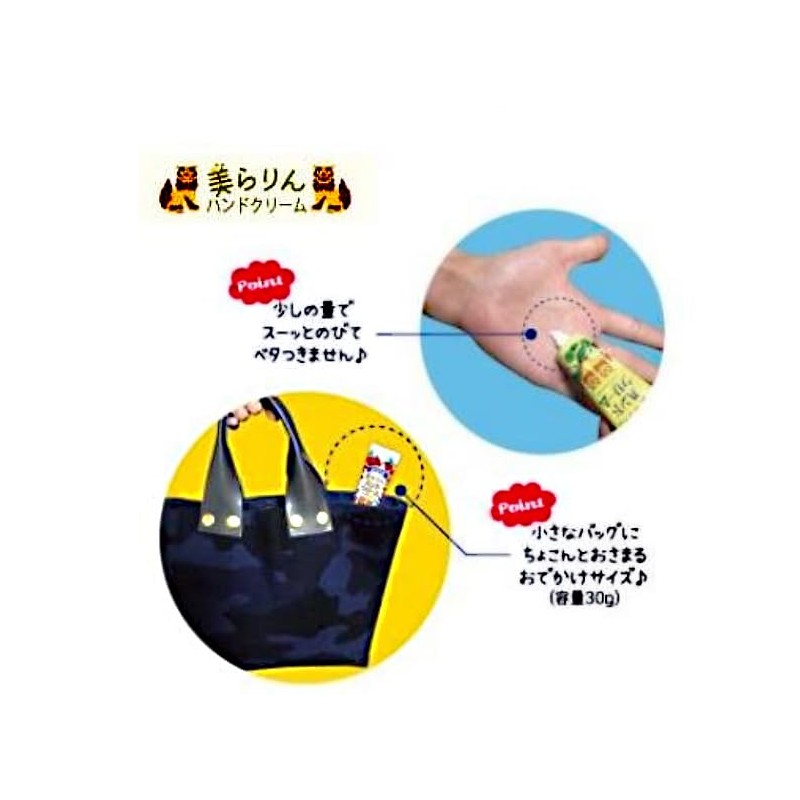 Uchina-Mun Mirarin Hand Cream, 1.1 oz (30 g), Okinawa Limited