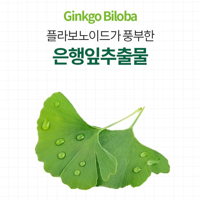 For memory and blood circulation, 2 boxes of Ginkgo Biloba