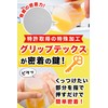 Press'n Seal glad Wrap [Vacuum Pack-like Seal] (Can be used