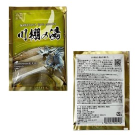 Bath Salt, Gift Hot Spring "Kawatana Onsen" Kimono Package (0.9 oz (25 g) Per Pack of 3