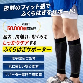 [Alzati] 【理学療法士監修】 ふくらはぎサポーター 二枚入り 脹脛 着圧 肉離れ スポーツ ランニング バレーボール サッカー メンズ レディース 左右兼用 (M)