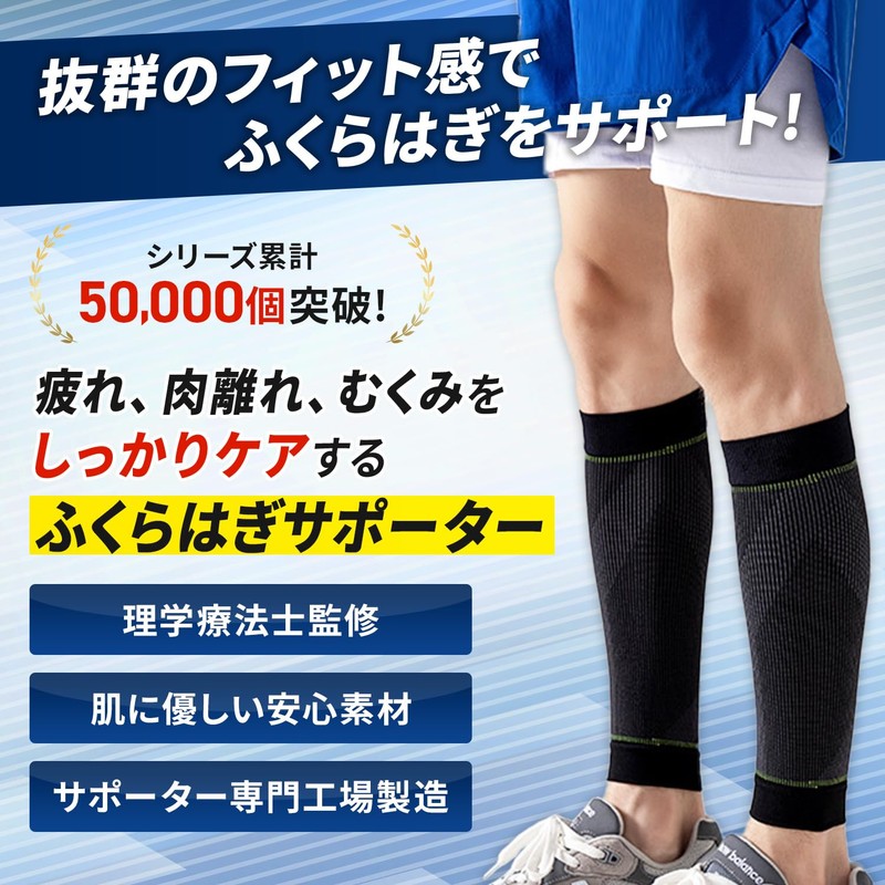 [Alzati] 【理学療法士監修】 ふくらはぎサポーター 二枚入り 脹脛 着圧 肉離れ スポーツ ランニング バレーボール