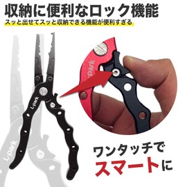 L-park Fishing Pliers (Easy to Hold) Fishing Pliers, Lightweight Aluminum Material, Rust Resistant Even in the Sea, Born from the Reviews of Fishing Lovers, 2 Colors of Each (With Lock) Black