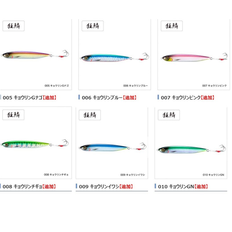 Shimano AR-C TN-295N 006 Minnow Cardiff Monster Limited Windlip Sea