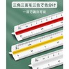 Akkerds Triangle Scale Ruler for Drafting (Small Proportion of 15CM)