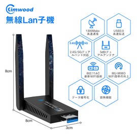2022 KIMWOOD WIFI USB 1300Mbps 2.4G/5G Dual Band USB3.0 wifi Child Device 5dBi Ultra High Speed Communication Rotating Antenna 802.11ac/n/a/g/b Technology, Heat Dissipation Hole, WPS Encryption Function, Supports Windows 11/10/8/7/XP/Vista/Mac OS Certifi