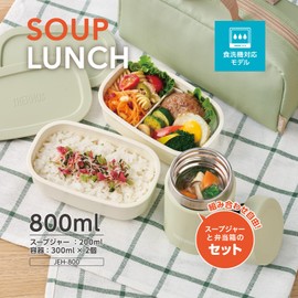 Thermos JEH-800 DTG Vacuum Insulated Soup Lunch Set, 27.6 fl oz (800 ml), Dusty Green with Exclusive Insulated Pouch