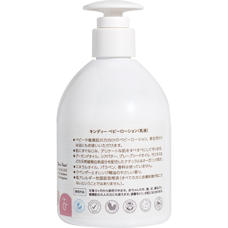 Kindi Baby Lotion Lavender Newborn (Shea Butter)