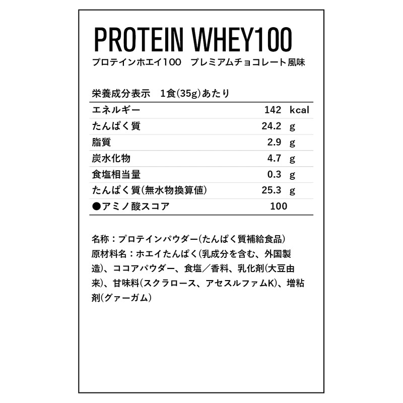 DNS プロテインホエイ100 プレミアムチョコレート風味 315g 水で飲める プロテイン WPC ホエイたんぱく質 筋トレ お試し