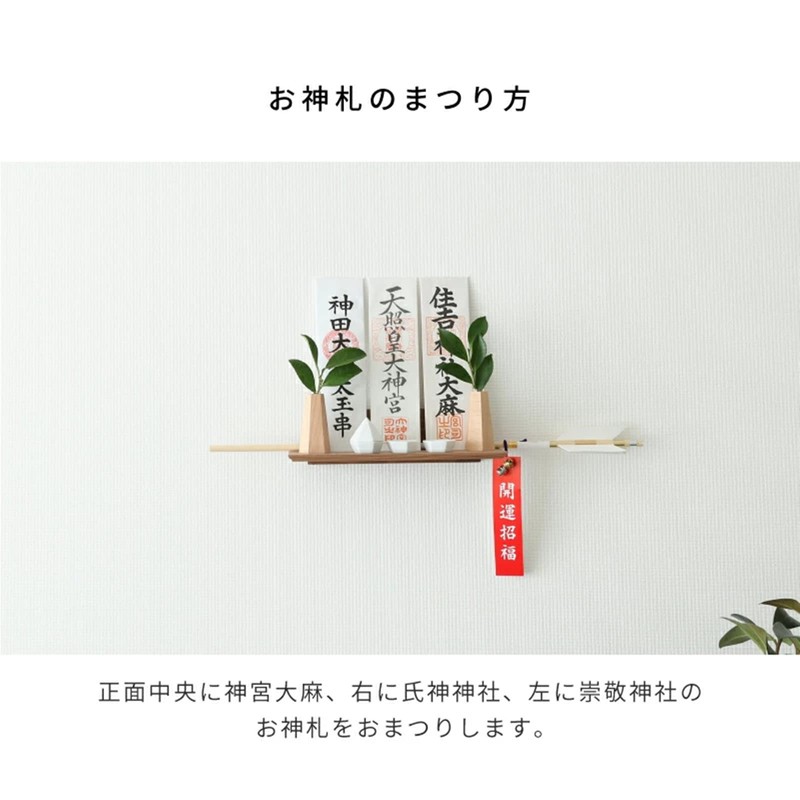 Kandana no Sato Chestnut Shelf Modern Shinto Shelf