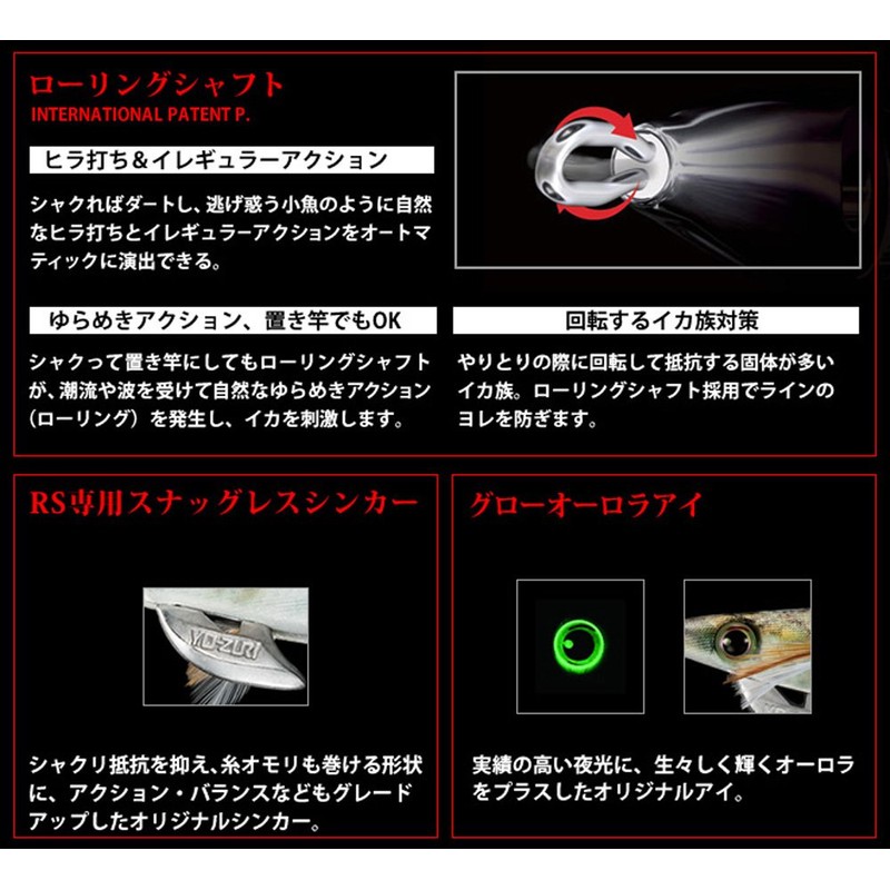 Yo-Zuri Squid Jig, Aori-Q, RS No. 2.0, SLPE: Skeleton Luminous