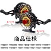 Raft Reel, Chinu Reel, Caset Fishing, Squid Reel, Drop Left/Right