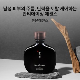 Sulwhasoo [LIVE] Sulwhasoo Men Natural Essence 140ml / [LIVE] 설화수 맨 본윤에센스 140ml