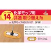 azuma "Floor Mop" Large Chemical Mop X Spare
