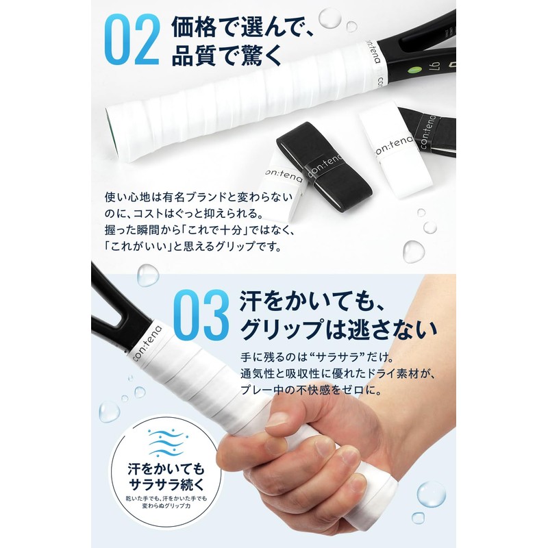 con:tena Grip Tape, Dry Tennis, Badminton, Semi-Dry, Overgrip, Thin, Cost,