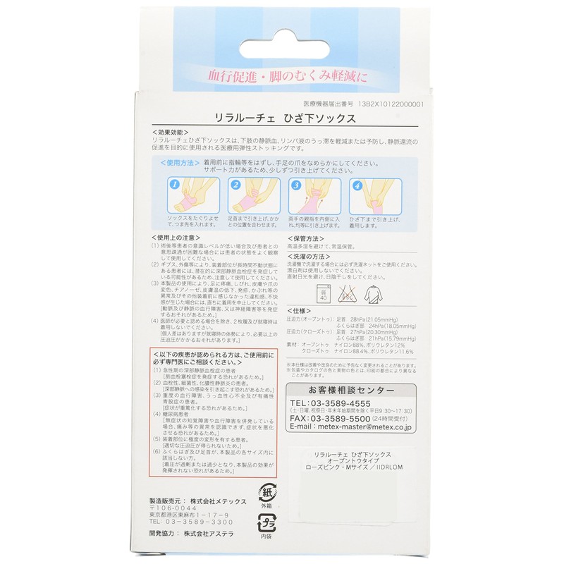 riraru-tye Compression 圧靴 Under Below Knee Socks Open Toe Pink