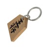 [good stuff] For Shogi Lovers Osho Wooden Key Chain