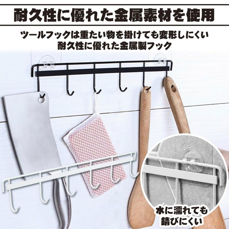 キッチンツールフック 壁面収納 粘着設置 6連 吊り下げ 防水 キッチン 台所 浴室 穴あけ不要