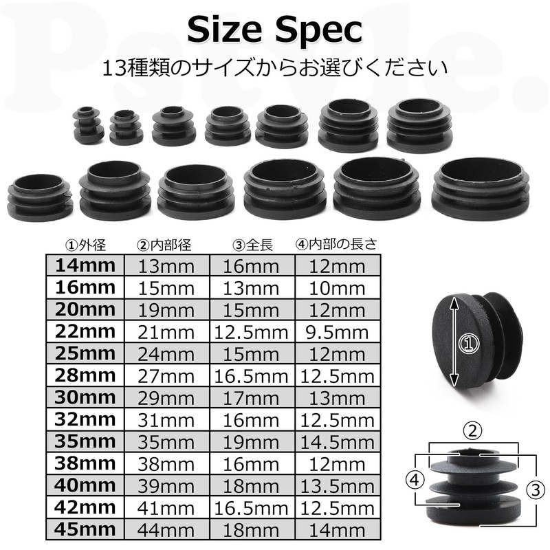 Pstyle. Pipe End Cover Cap Protector PST-144 (45mm 10pcs)