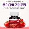 Lycopene Antioxidant 60 Capsules 2 Months / 라이코펜 항산화 60캡슐