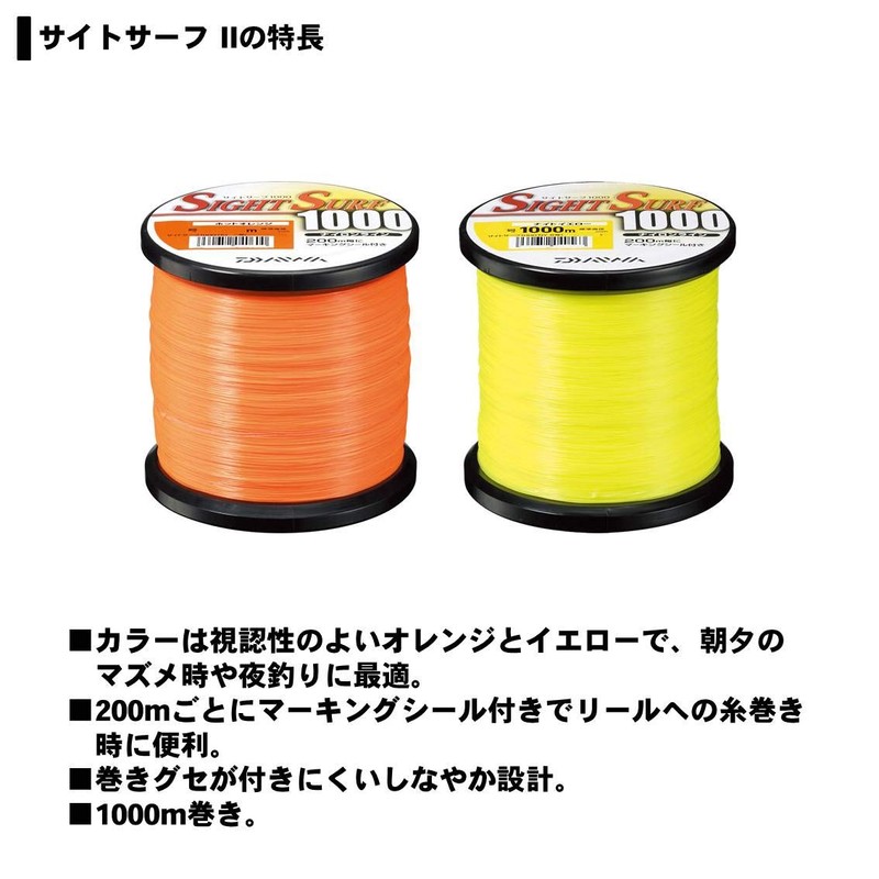 Daiwa Sight Surf 2 Nylon Line, No. 6, 1093 yd