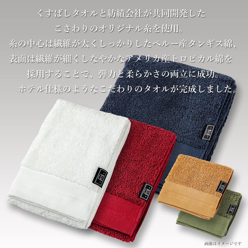 Kusubashi Mon Ori, Bath Towel, Imabari Towel, Tantoro 2, Off-White,