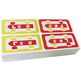 Tire Rotation Storage Seals, Made in Japan (100 Pieces)