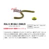 DUO Worm Realice Riggle Crawler 4.8" F007 Scappanon