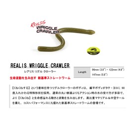 DUO Worm Realice Riggle Crawler 4.8" F007 Scappanon