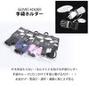 [Happy] Glove Holder, Glove String, Kids, Kids, Junior, Anti-Lost, Snow
