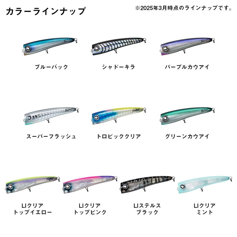 Daiwa Saltiga Flosser 170F Lure, Blue Back