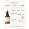 N organic Moisture & Balancing Serum [60ml] (Old Version)