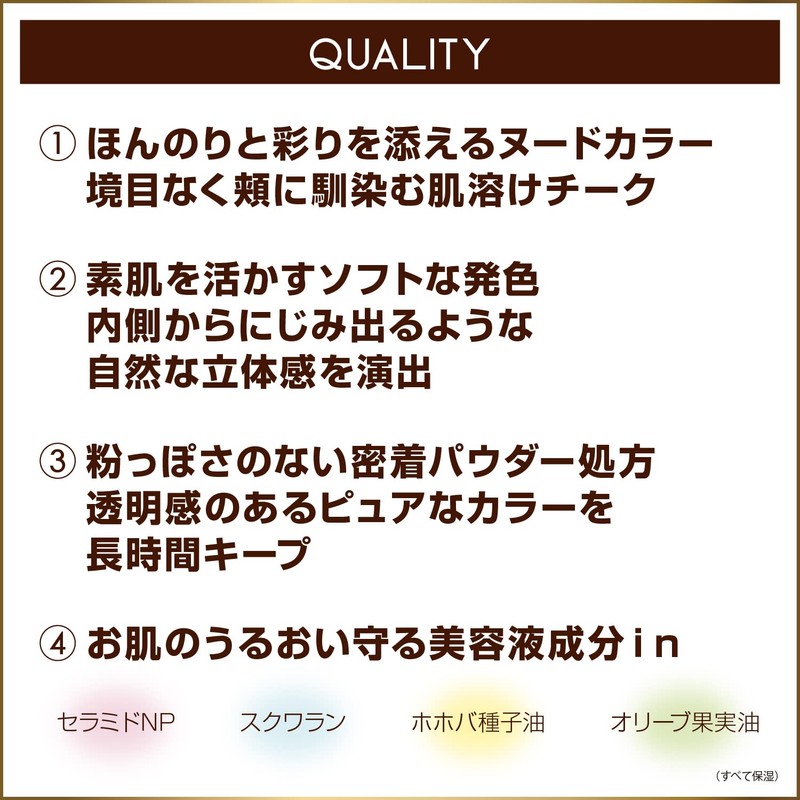 Excel Seamless Stone Blush SB03 (Mimolette) Cheek