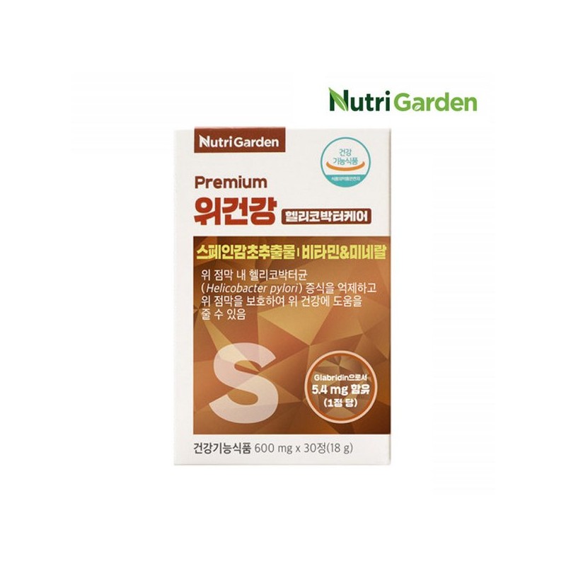 NutriGarden 위건강 헬리코박터 글라브리딘 위 헬리코박터균 약1개월분 Wheein Health Helicobacter