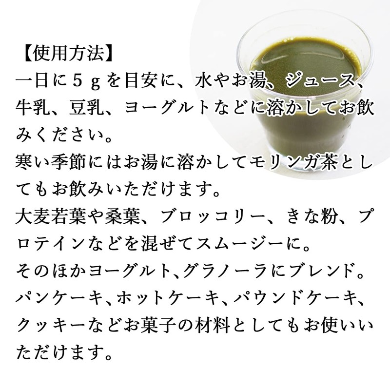 Natural Health Co. Moringa Soup Powder, 14.1 oz (400 g)
