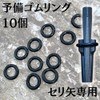 Oiwells Seriya Bit Splitting Tool Spare Gasket (10 Rubber Gaskets)