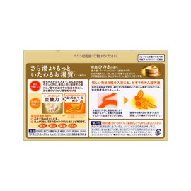 Japanese Bath Salt Scent of Bab cypress 20 tablets