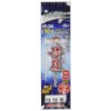 HARIMITSU VR-34 Leader Squid Reader Bungo Special for 8 Bottles