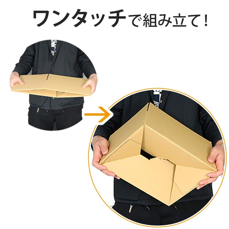 Cardboard One [Delivery 50 Sizes] One-Touch Assembly, Cardboard Box (Pack