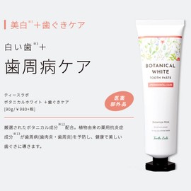 Teeth Lab Botanical White + Gum Care, Premium, 3.2 oz (90 g), Tooth Paste, Teeth Whitening, Home, Natural Ingredients, Additive-Free, Premium Formula, Botanical, Healthy, Fine Foam, Refreshing Feel