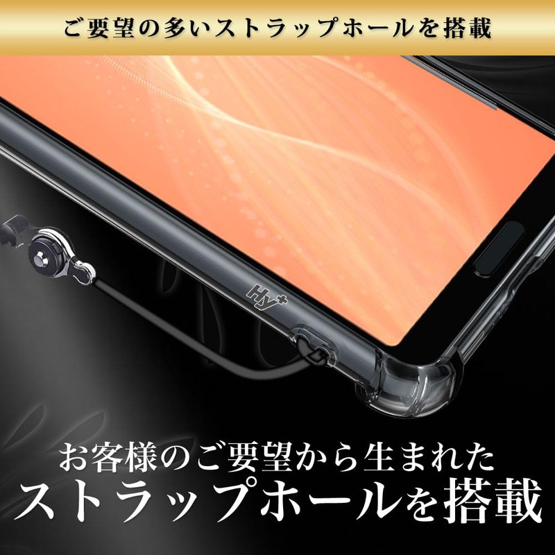 Hy+ AQUOS SENSE4 AQUOS SENSE 5G Shockproof Case, SH-41A, SH-53A,