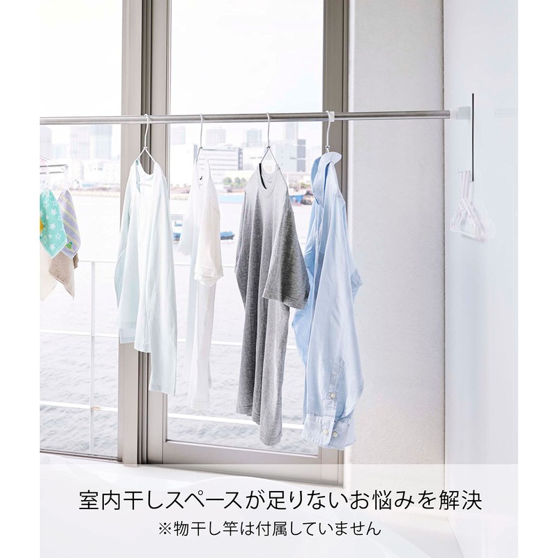 Yamazaki 4917 Magnetic Bathroom Drying Rod Holder, Set of 2,